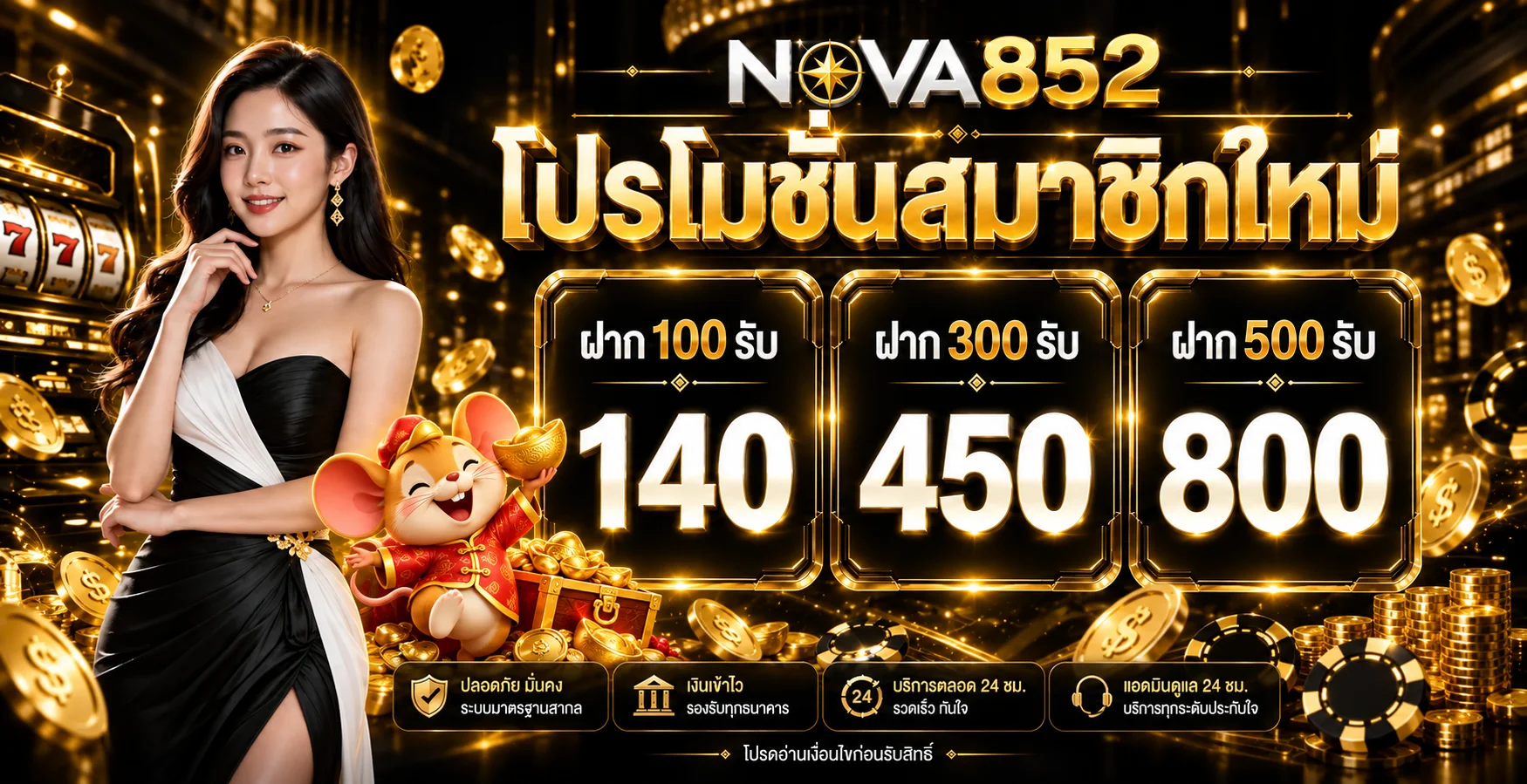 NOVA852 ทางเข้าเว็บหลัก ฝากถอนออโต้ รองรับมือถือ
